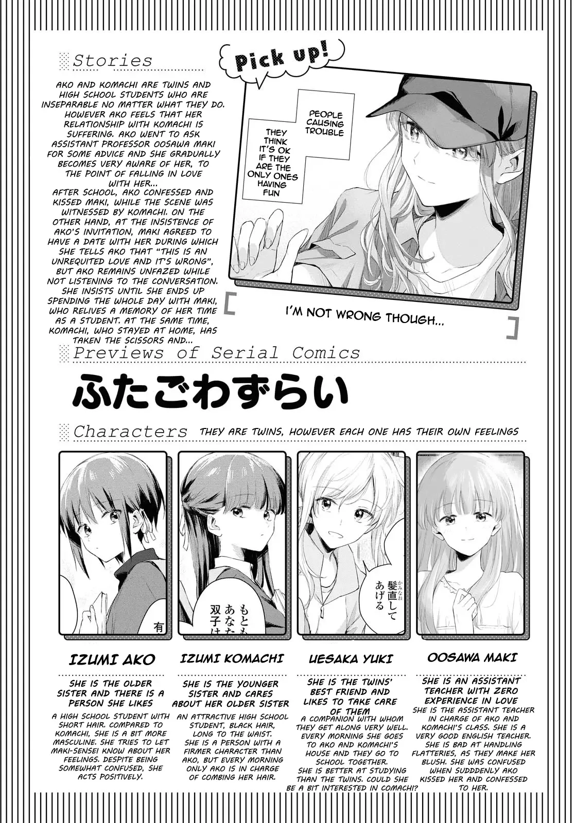 Futago Wazurai Chapter 4 page 1