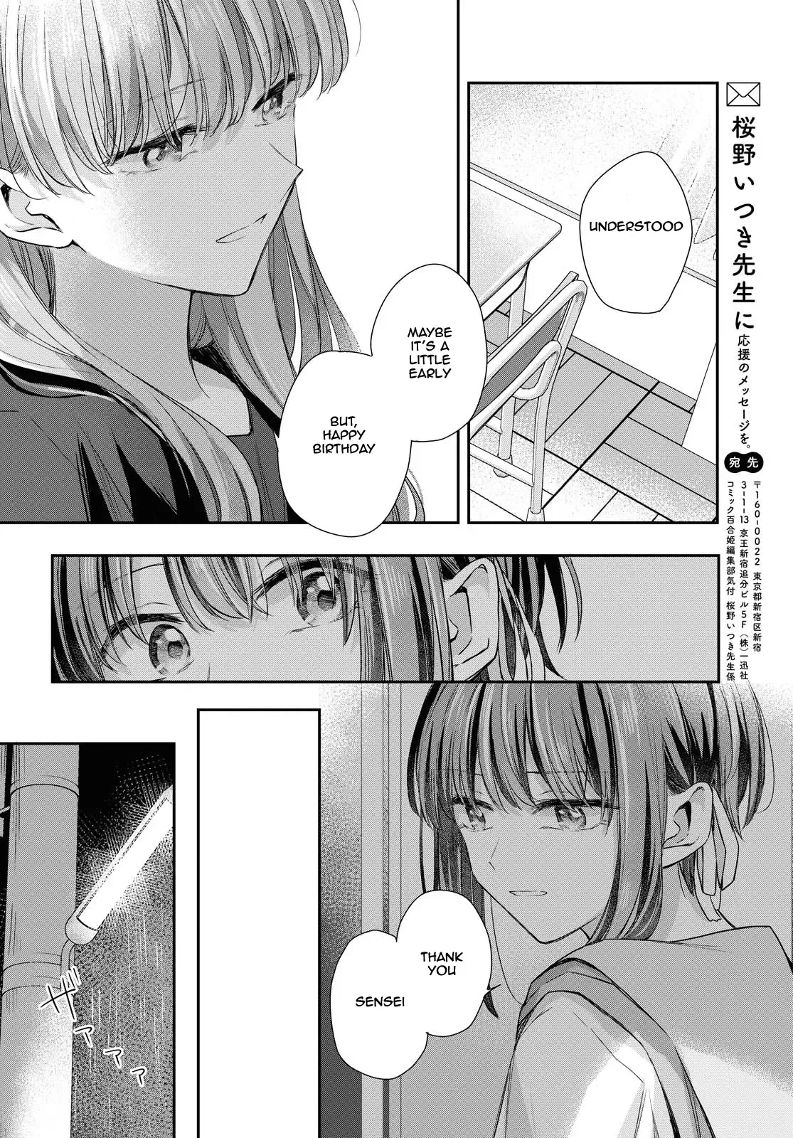 Futago Wazurai Chapter 4 page 27