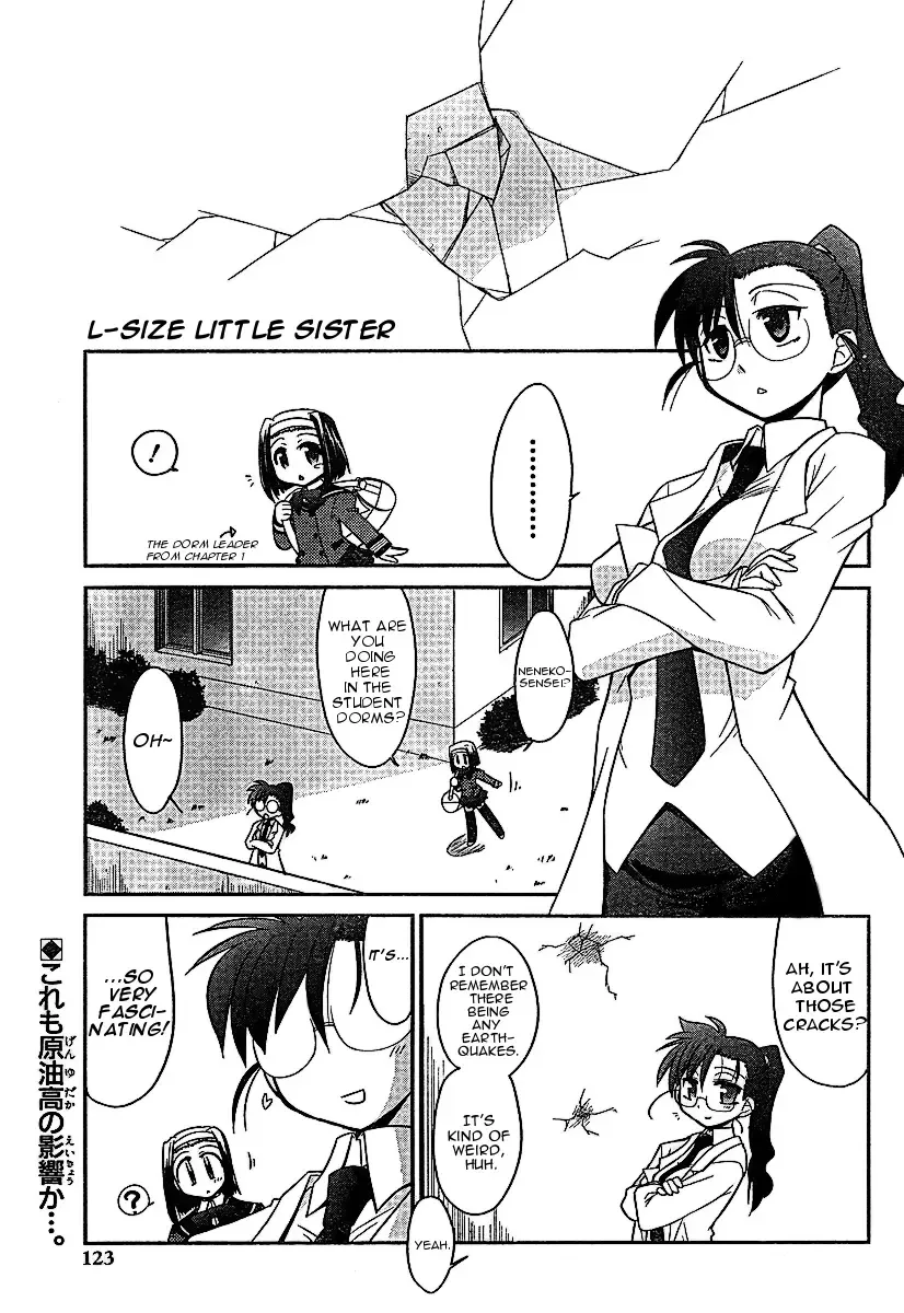 L-size Little Sister Chapter 3 page 1