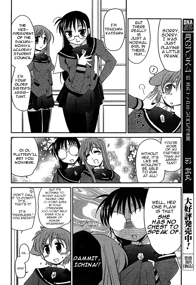 L-size Little Sister Chapter 3 page 6
