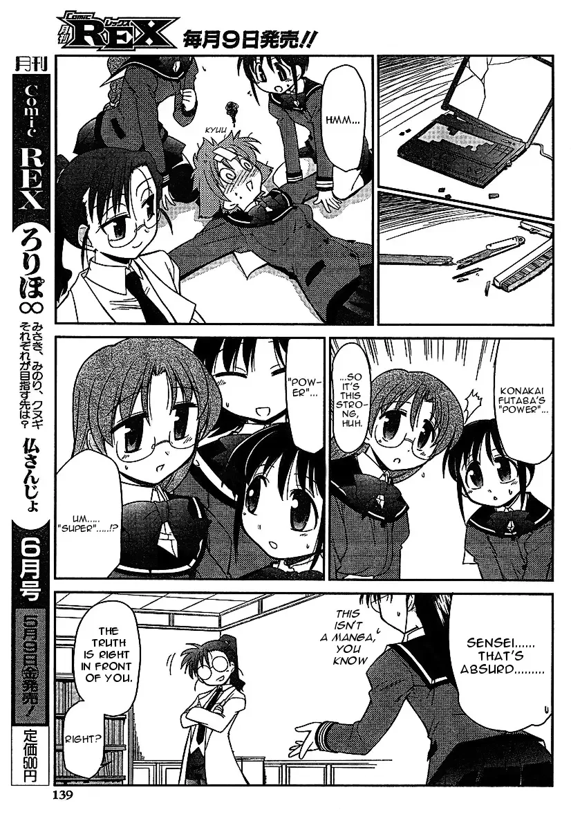 L-size Little Sister Chapter 3 page 17