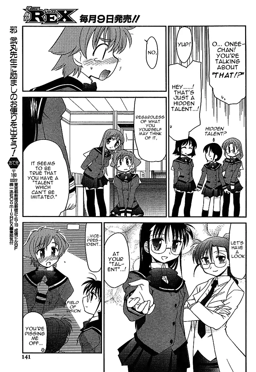 L-size Little Sister Chapter 3 page 19