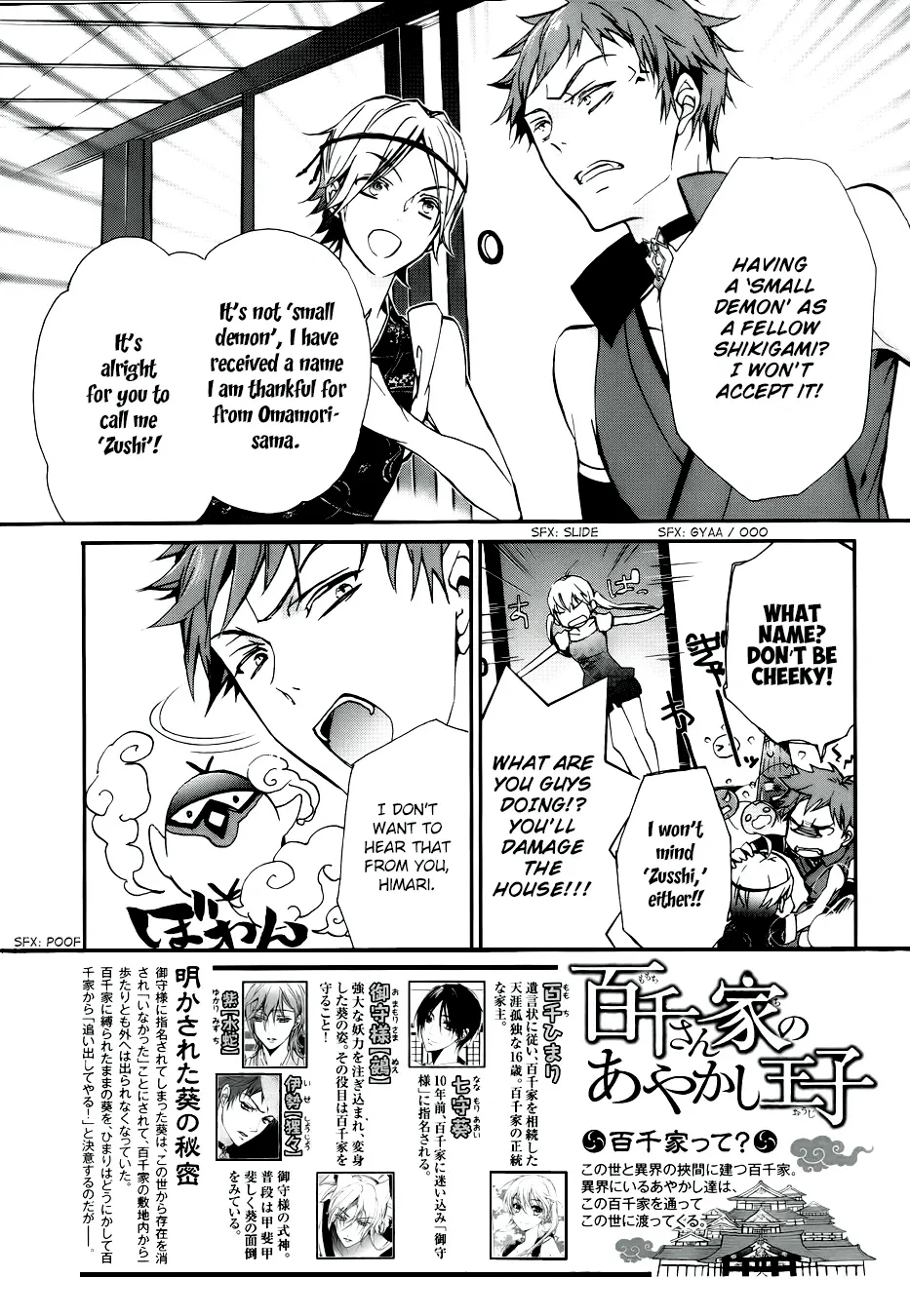 Momochi-san Chi no Ayakashi Ouji Chapter 6 page 3