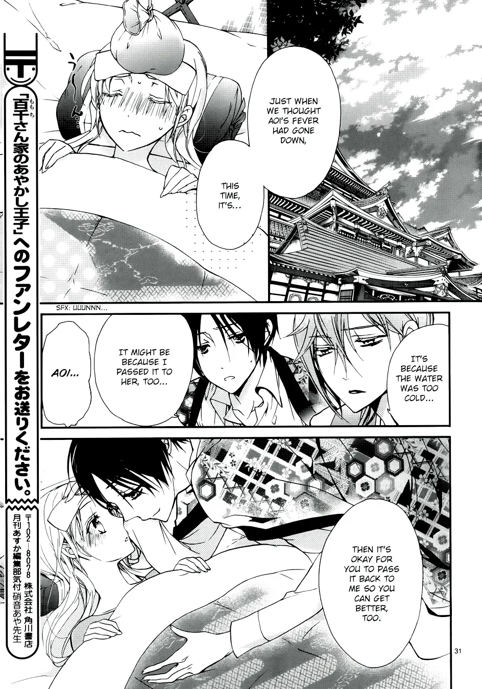 Momochi-san Chi no Ayakashi Ouji Chapter 6 page 33