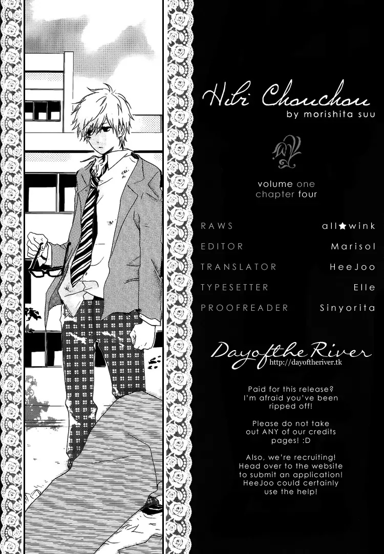 Hibi Chouchou Chapter 4 page 1