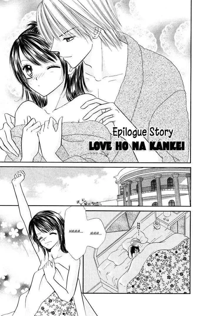 Love Ho na Kankei Chapter 3.5 page 2