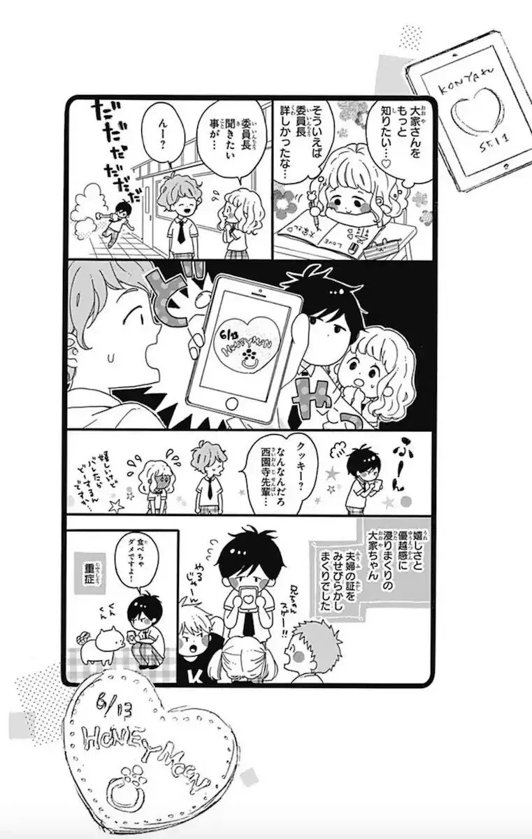 Konyakusei Chapter 3 page 28