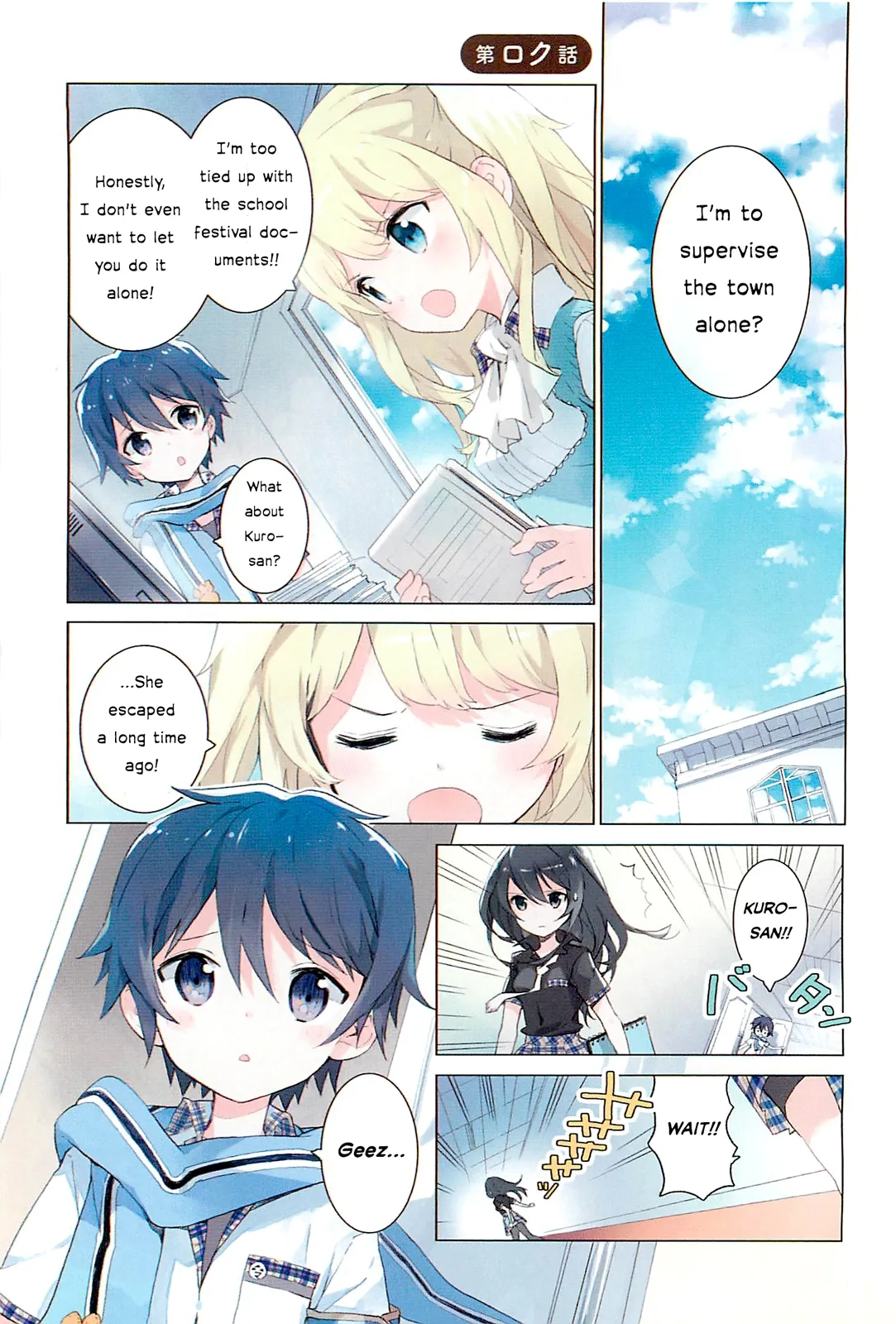 We Are All Alive! Chapter 6 page 1