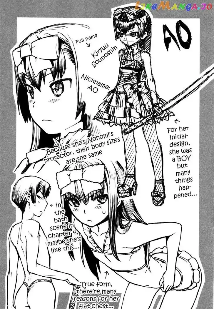 Lolicon Saga Chapter 4 page 25