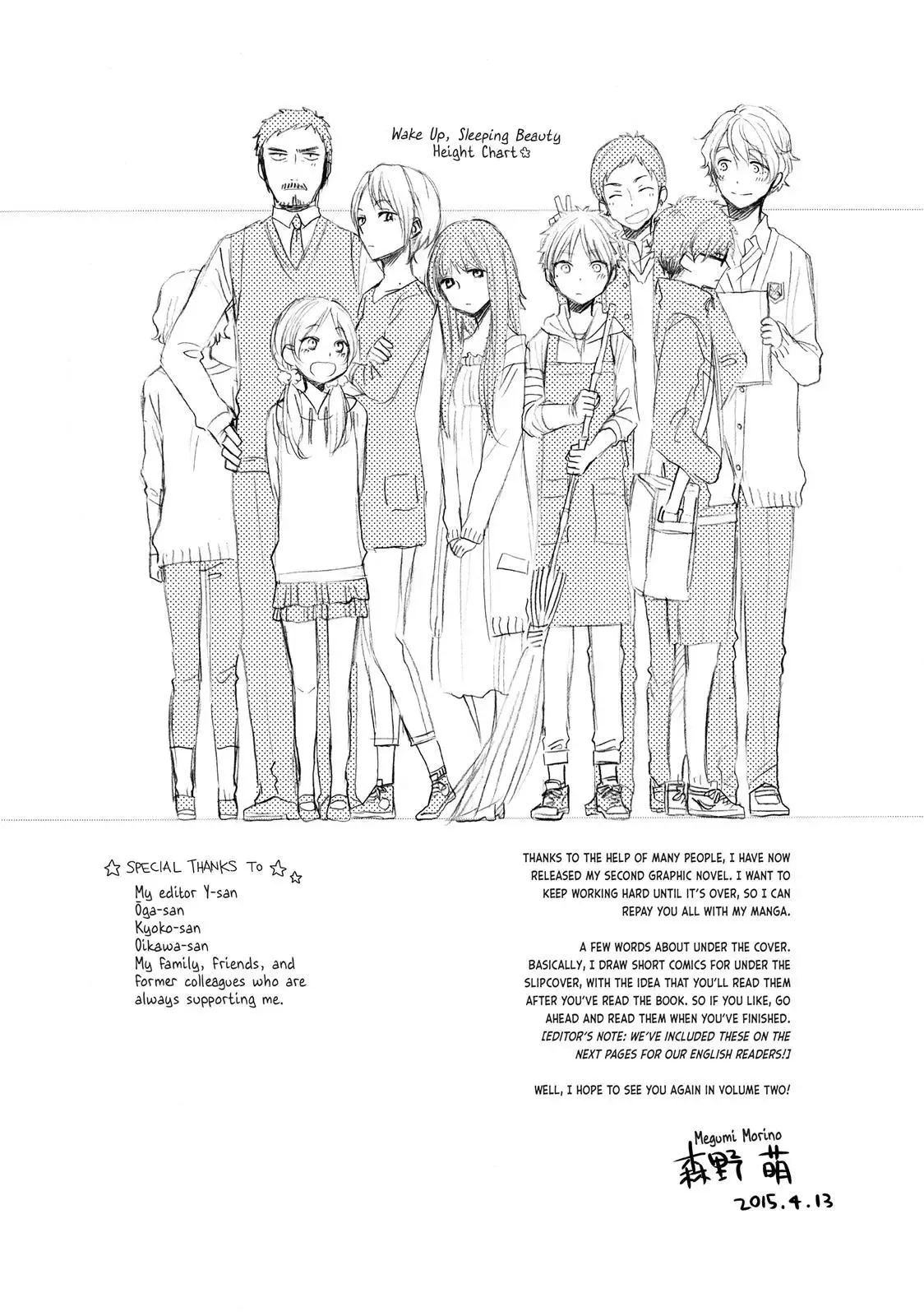Ohayou, Ibarahime Chapter 4 page 48