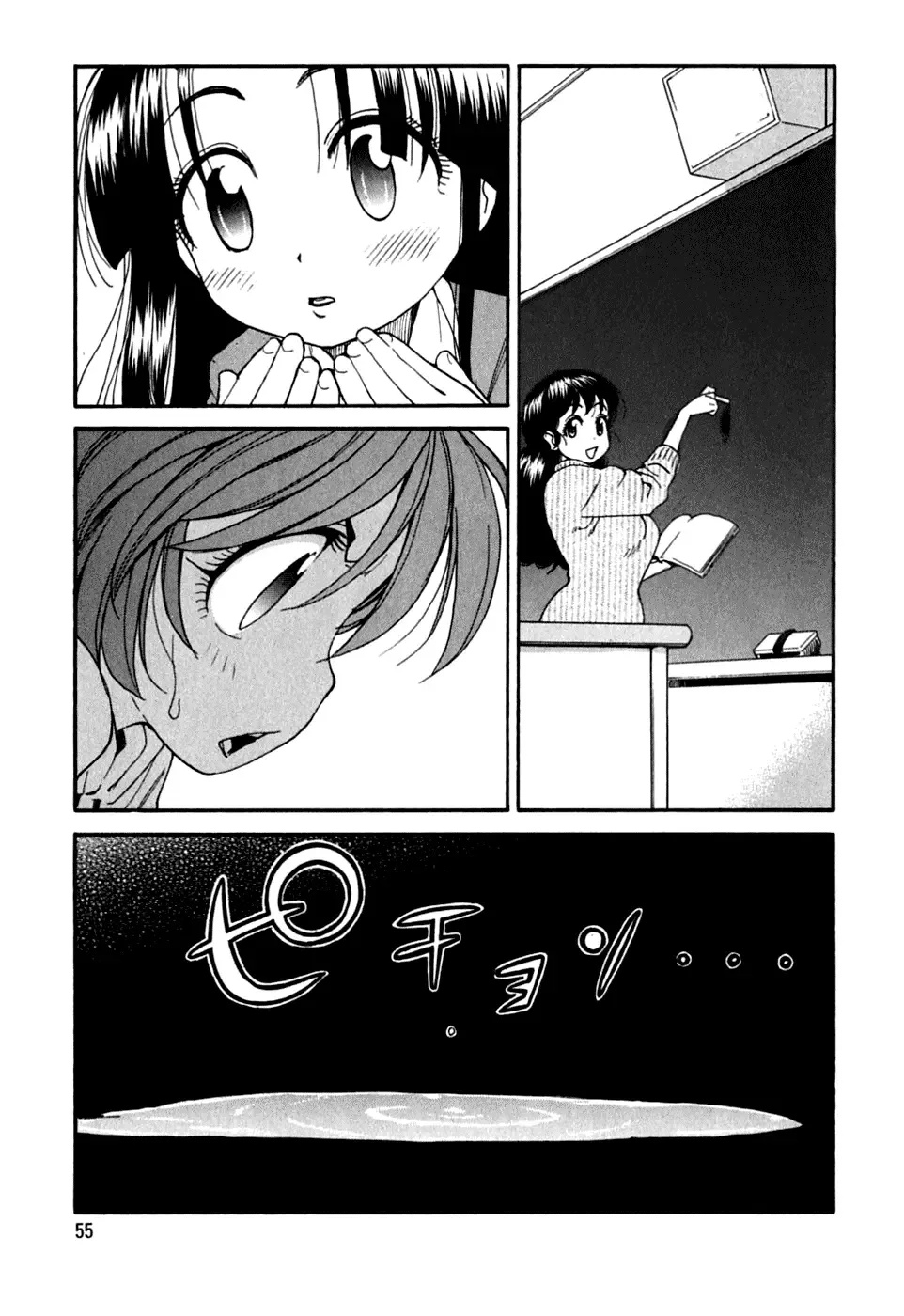 Ichinensei ni Nacchattara Chapter 10 page 2