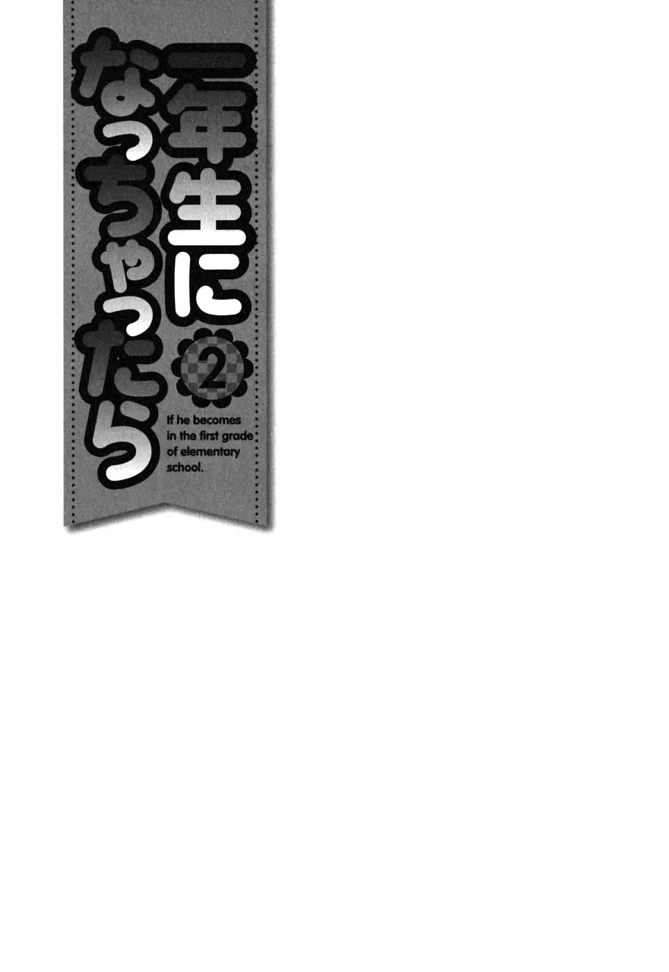 Ichinensei ni Nacchattara Chapter 10 page 20