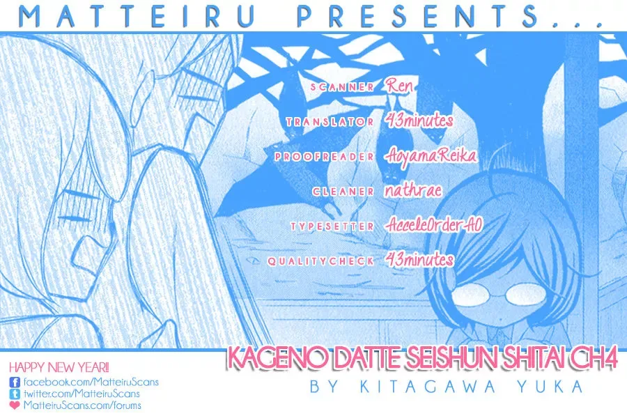 Kageno datte Seishun Shitai Chapter 4 page 1