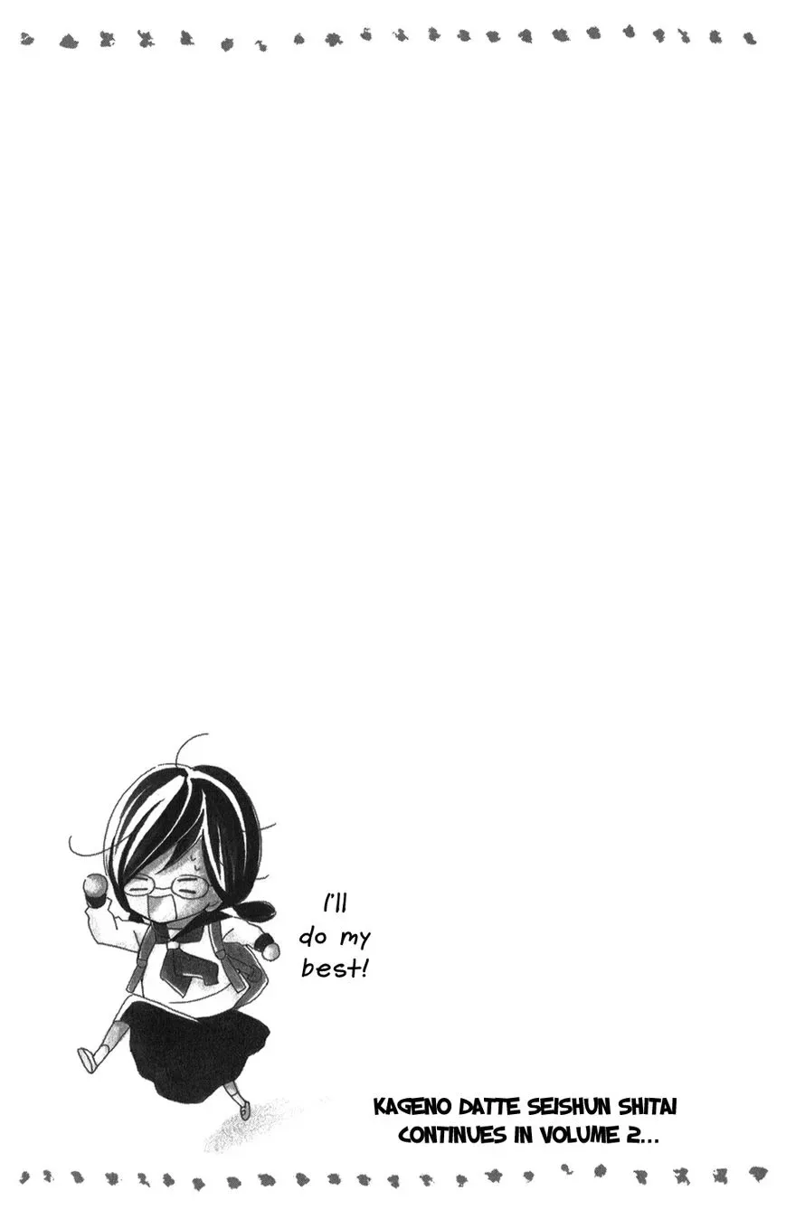 Kageno datte Seishun Shitai Chapter 4 page 44
