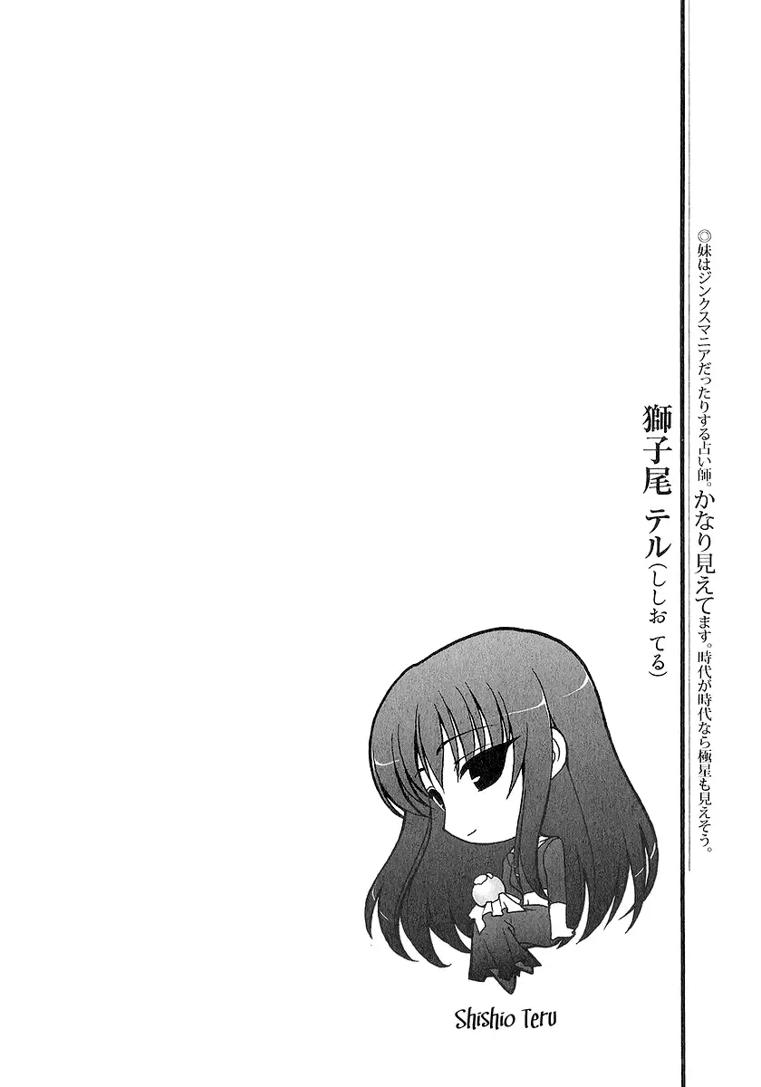 Iono The Fanatic Chapter 5 page 44