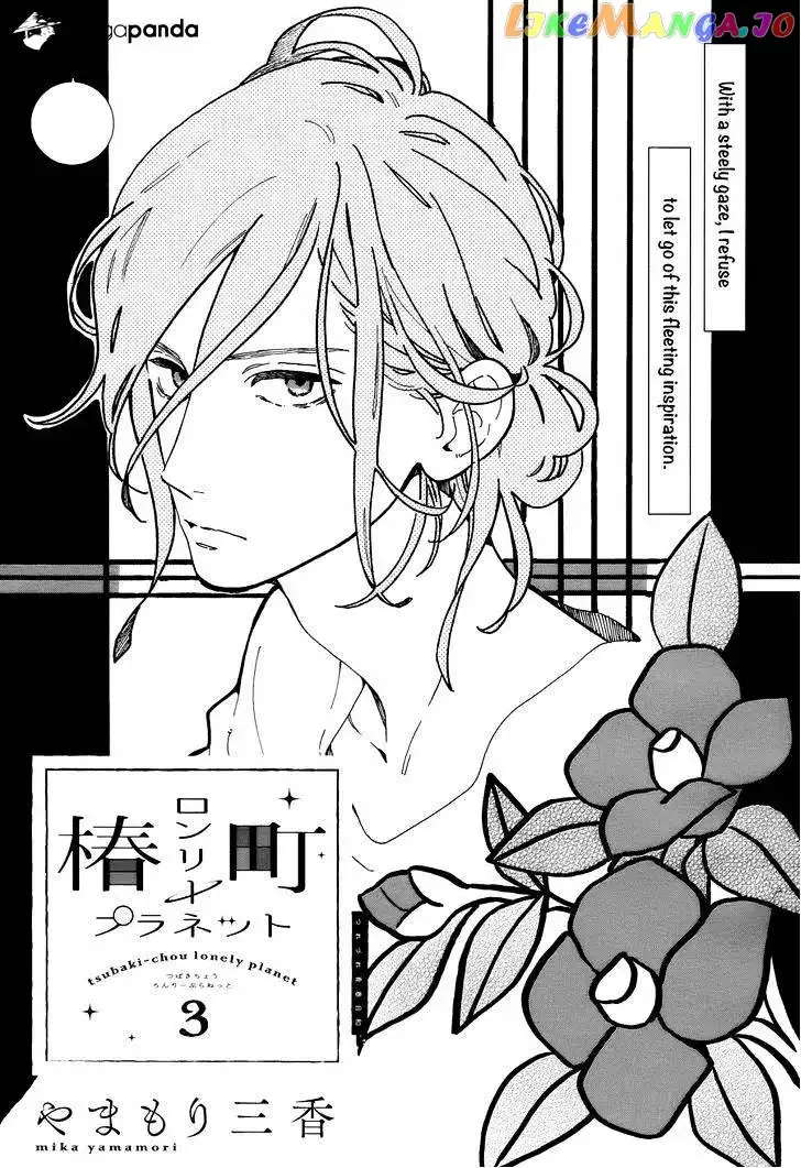 Tsubaki-chou Lonely Planet Chapter 3 page 4