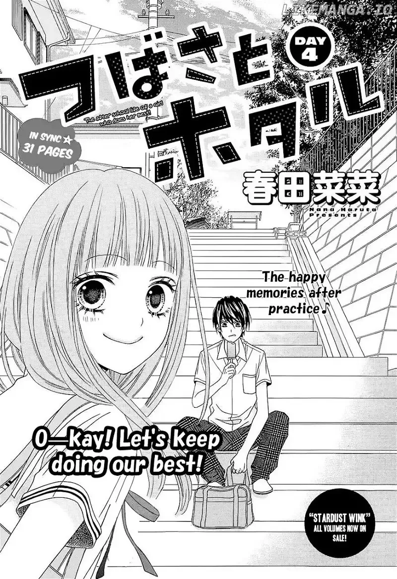 Tsubasa to Hotaru Chapter 4 page 2