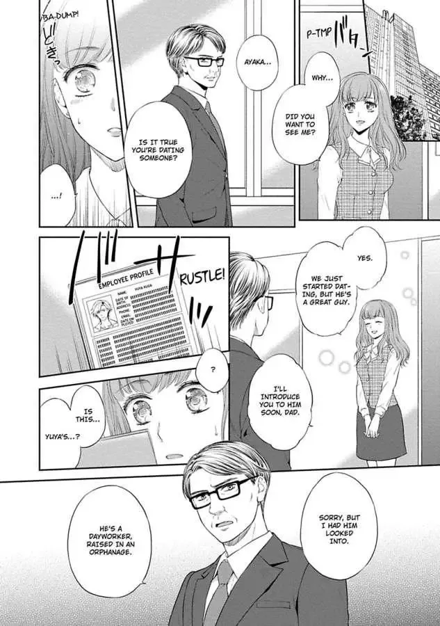 Pocchari Kanojo to Sweet Kareshi Anata to Toroama Sxercise Chapter 4 page 6