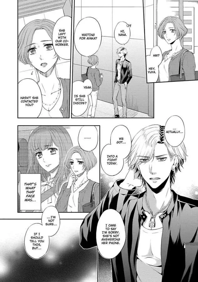 Pocchari Kanojo to Sweet Kareshi Anata to Toroama Sxercise Chapter 4 page 16