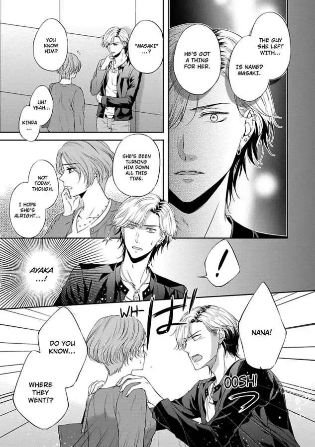 Pocchari Kanojo to Sweet Kareshi Anata to Toroama Sxercise Chapter 4 page 17