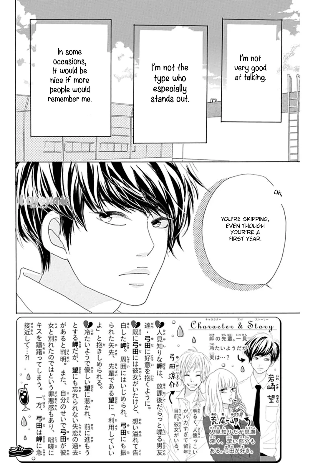 Houkago Melancholy Chapter 4 page 3