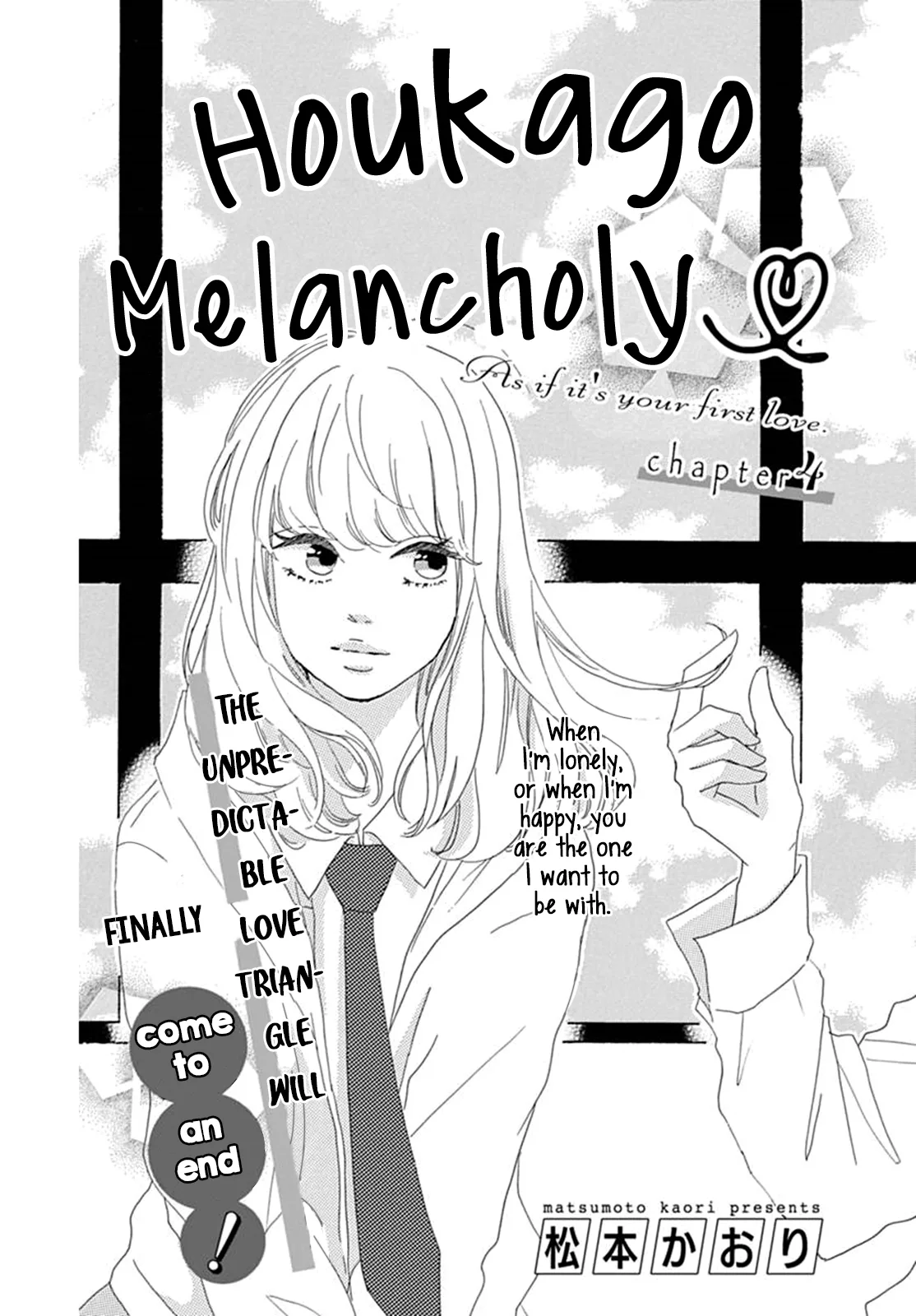 Houkago Melancholy Chapter 4 page 2