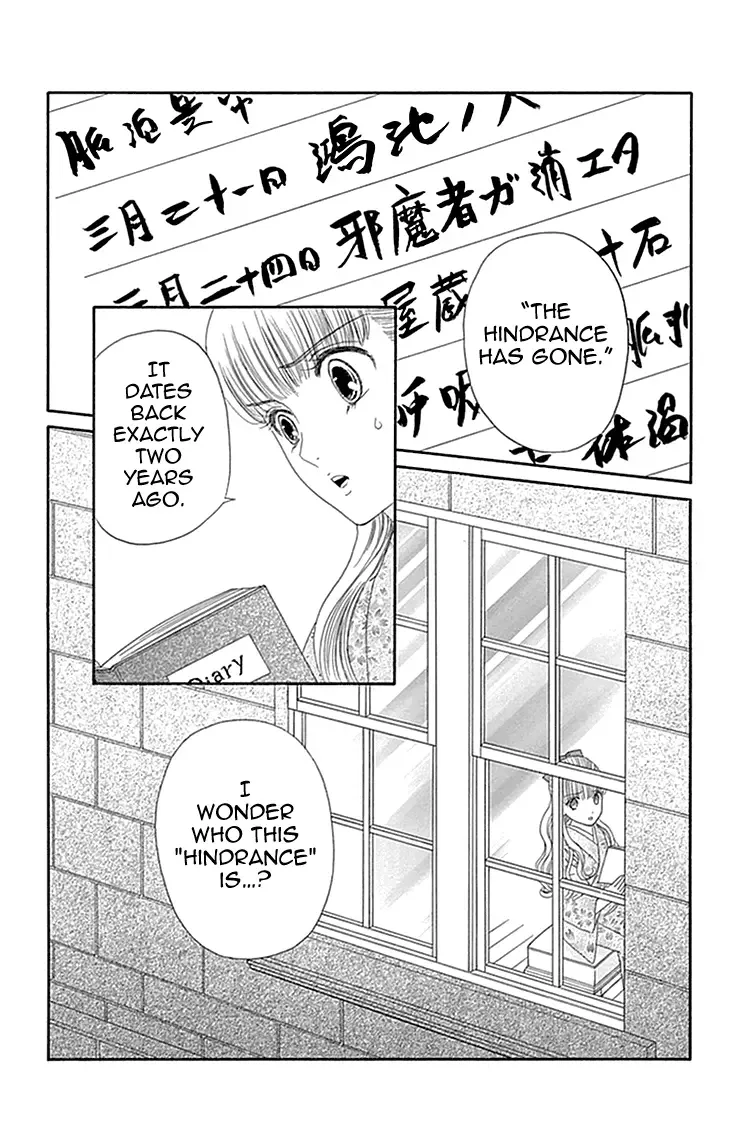 Maria no Shiro Chapter 5 page 7