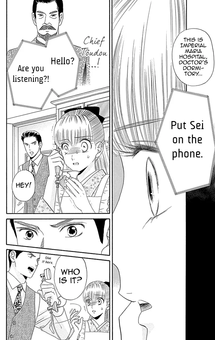 Maria no Shiro Chapter 5 page 12