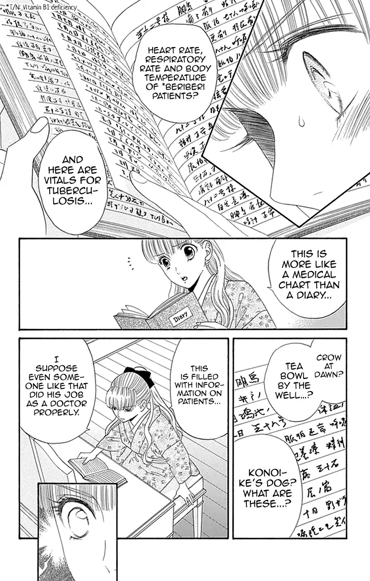 Maria no Shiro Chapter 5 page 6