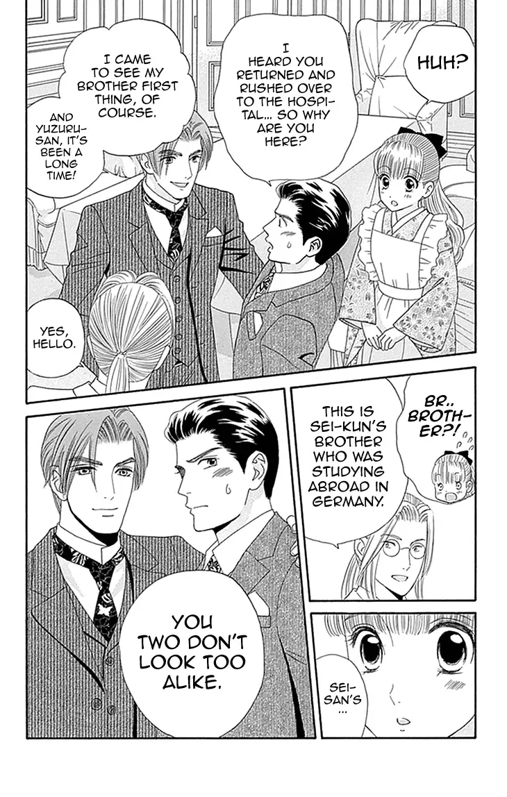 Maria no Shiro Chapter 5 page 24