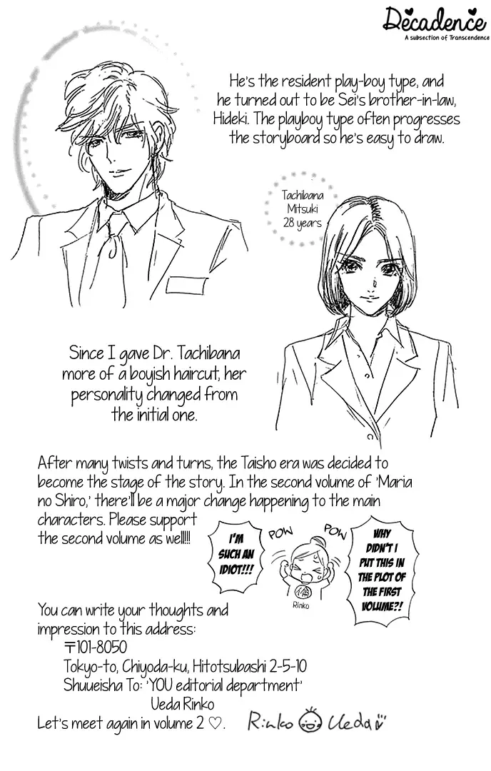Maria no Shiro Chapter 5 page 33
