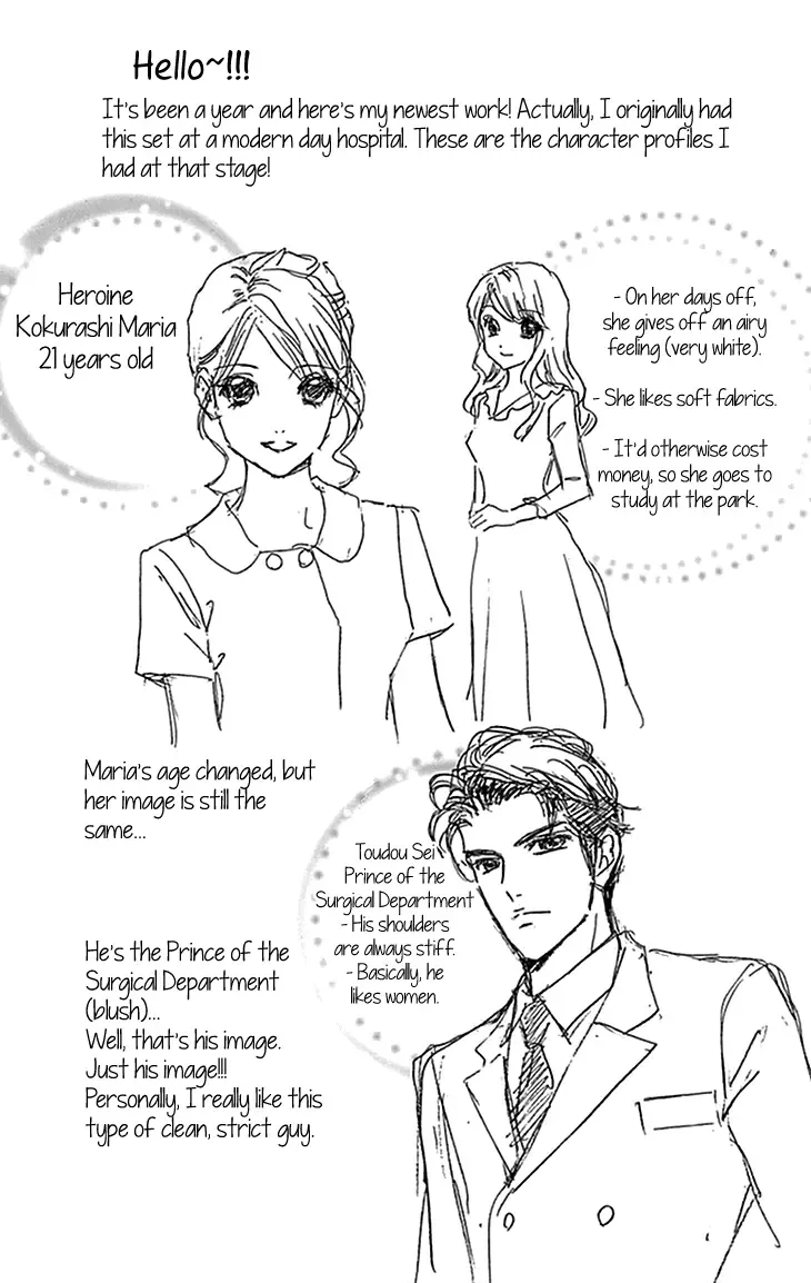 Maria no Shiro Chapter 5 page 32