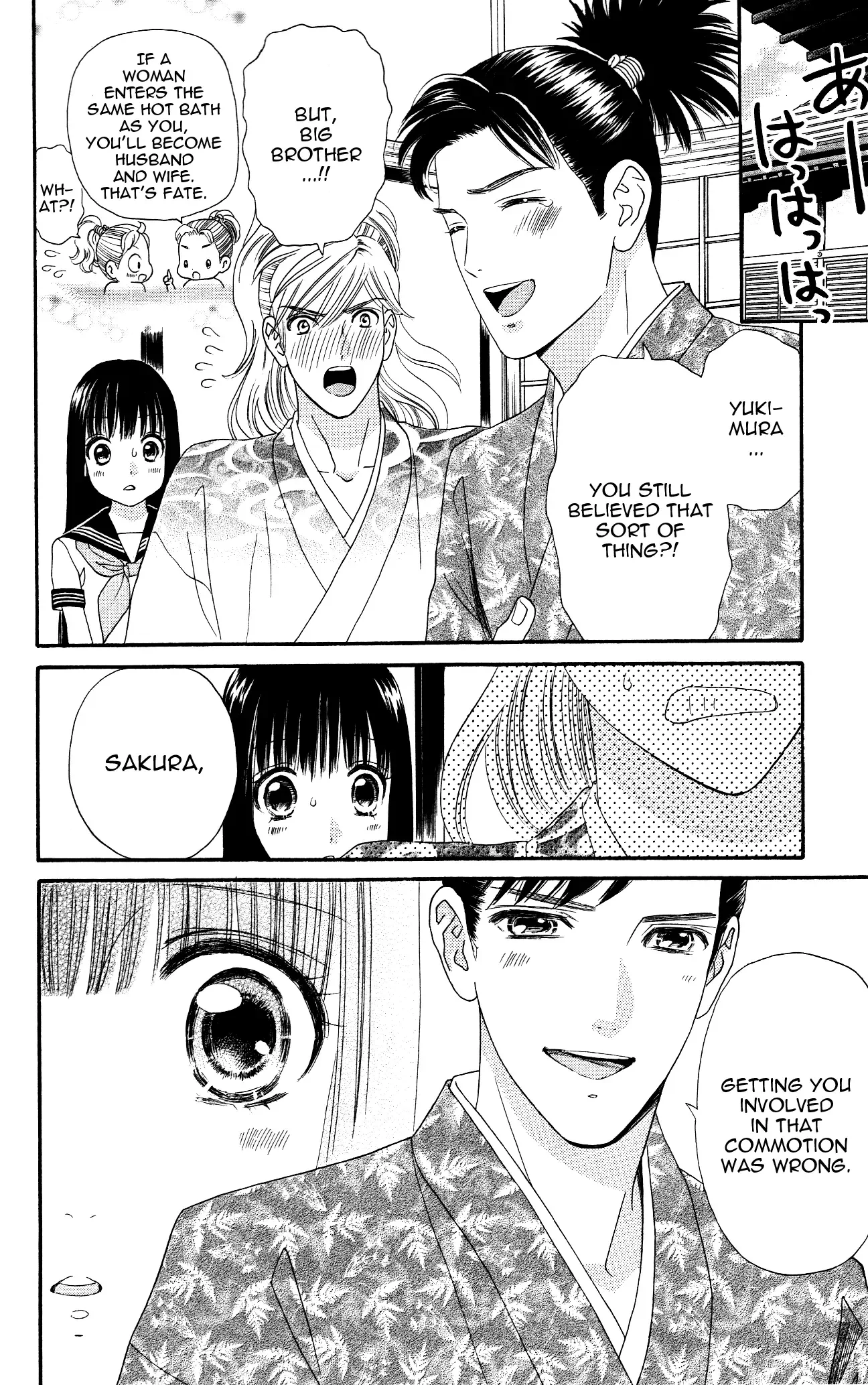 Sakura Juuyuushi Chapter 4 page 4