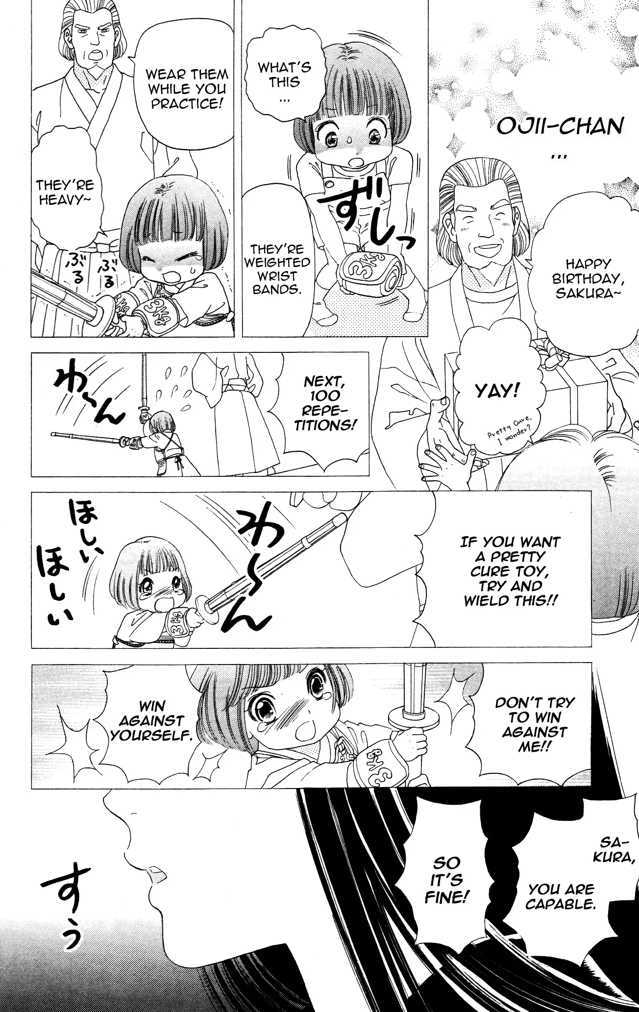 Sakura Juuyuushi Chapter 4 page 12