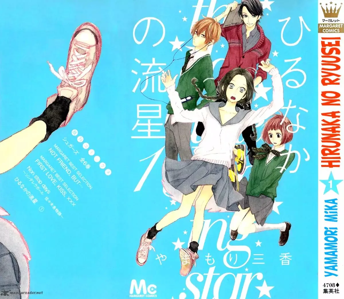 Hirunaka no Ryuusei Chapter 1 page 2