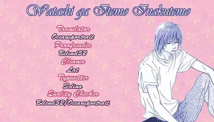 Watashi ga Itemo Inakutemo Chapter 2 page 3