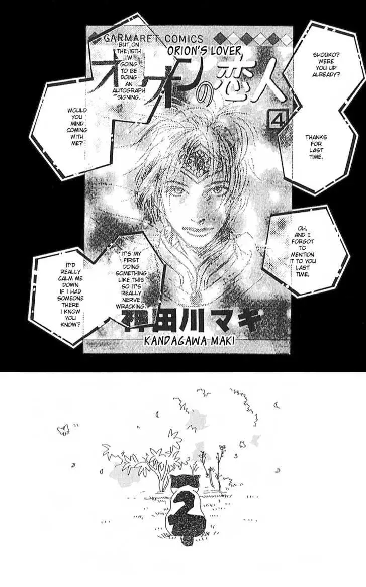 Watashi ga Itemo Inakutemo Chapter 2 page 6
