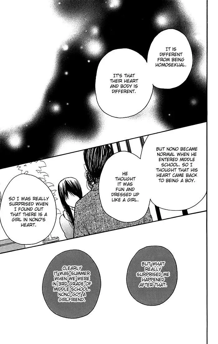 Sunu Sumu Muriku no Koibito Chapter 1 page 33