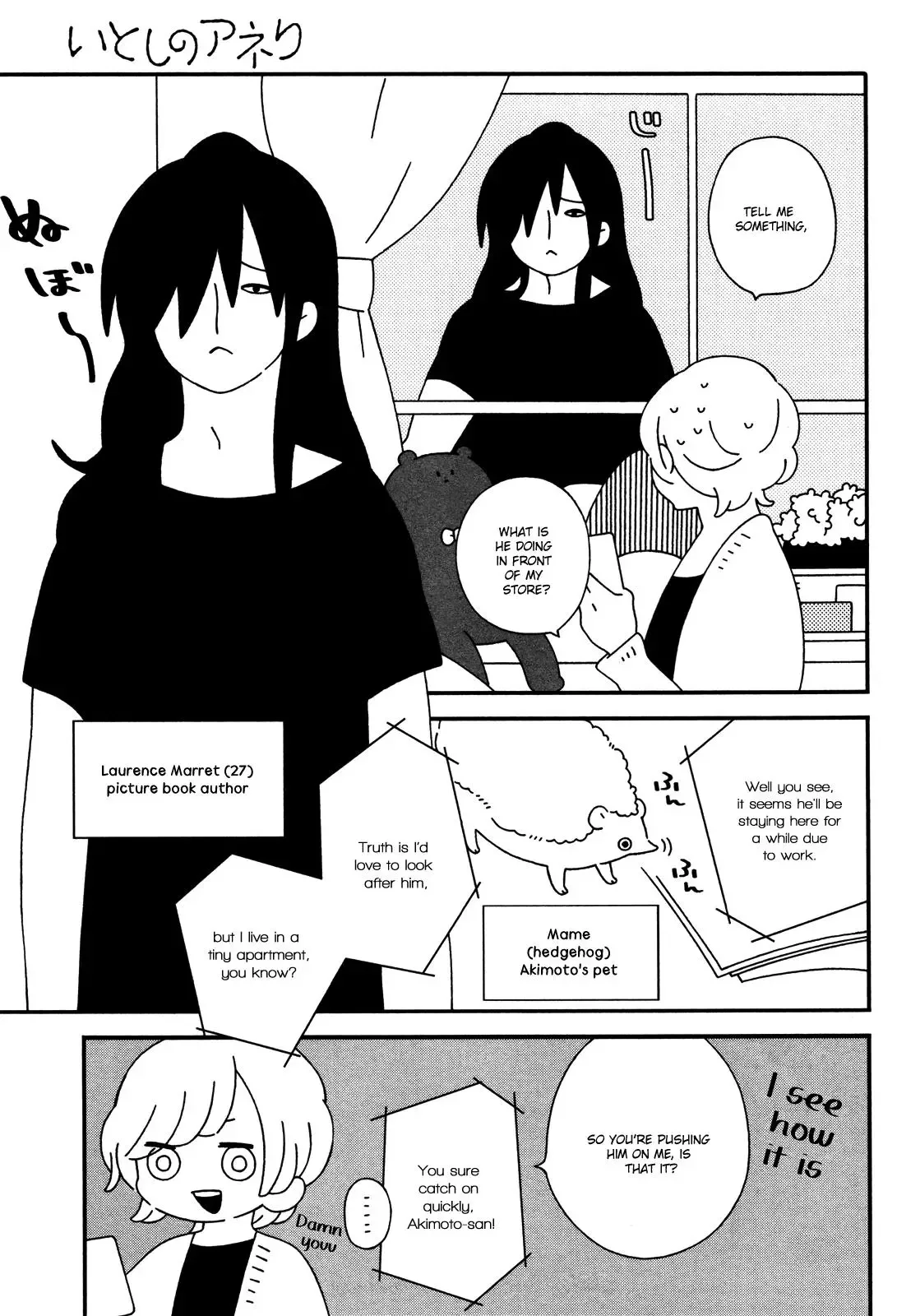 Itoshi no Anneli Chapter 1 page 7