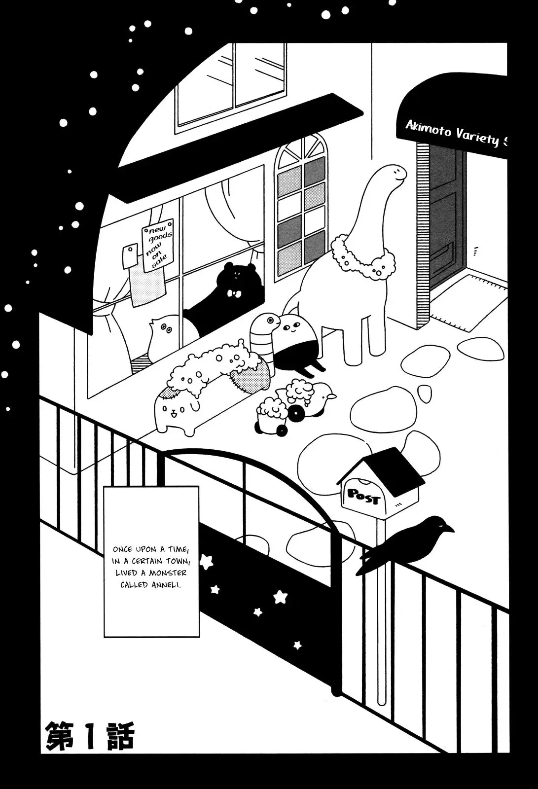 Itoshi no Anneli Chapter 1 page 5