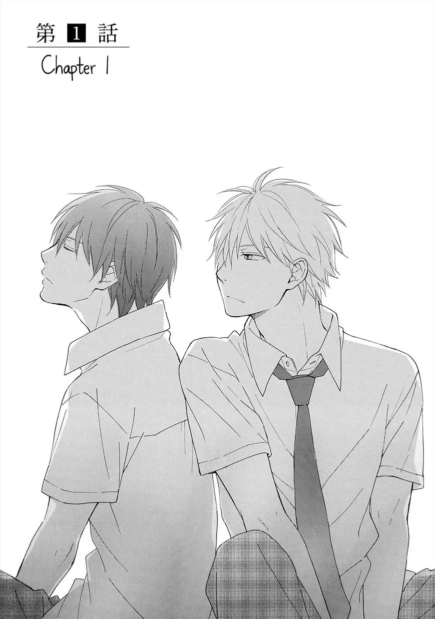 Gunjou no Subete Chapter 1 page 8