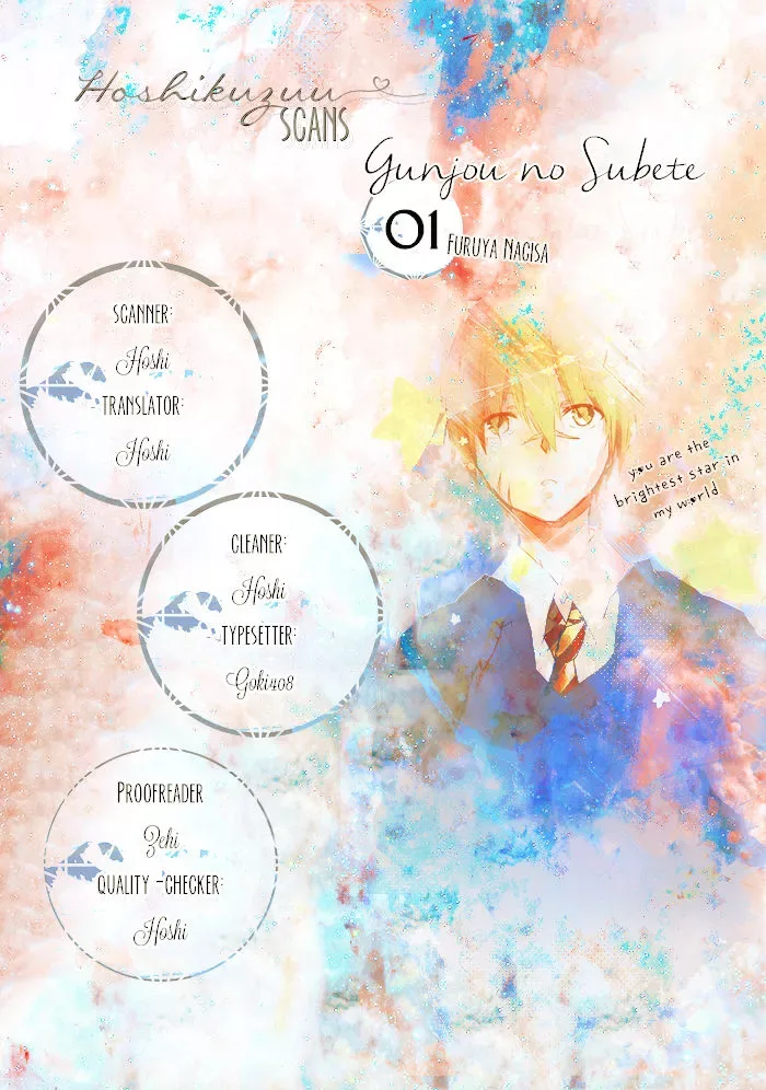 Gunjou no Subete Chapter 1 page 1