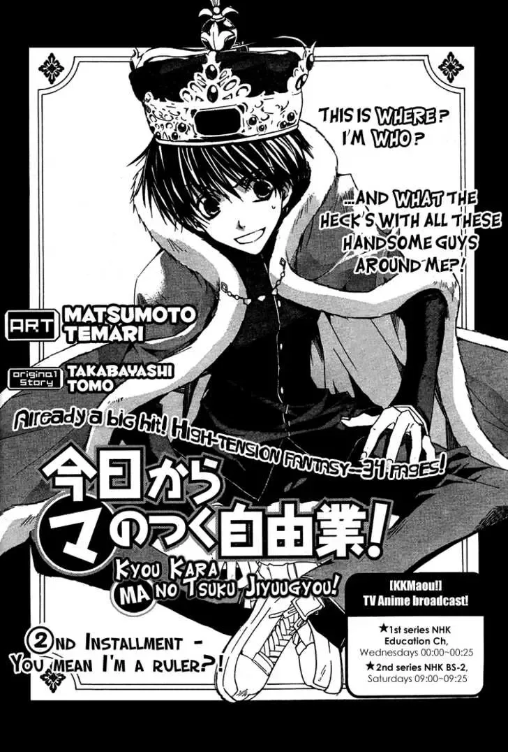 Kyou Kara Maoh Chapter 2 page 3