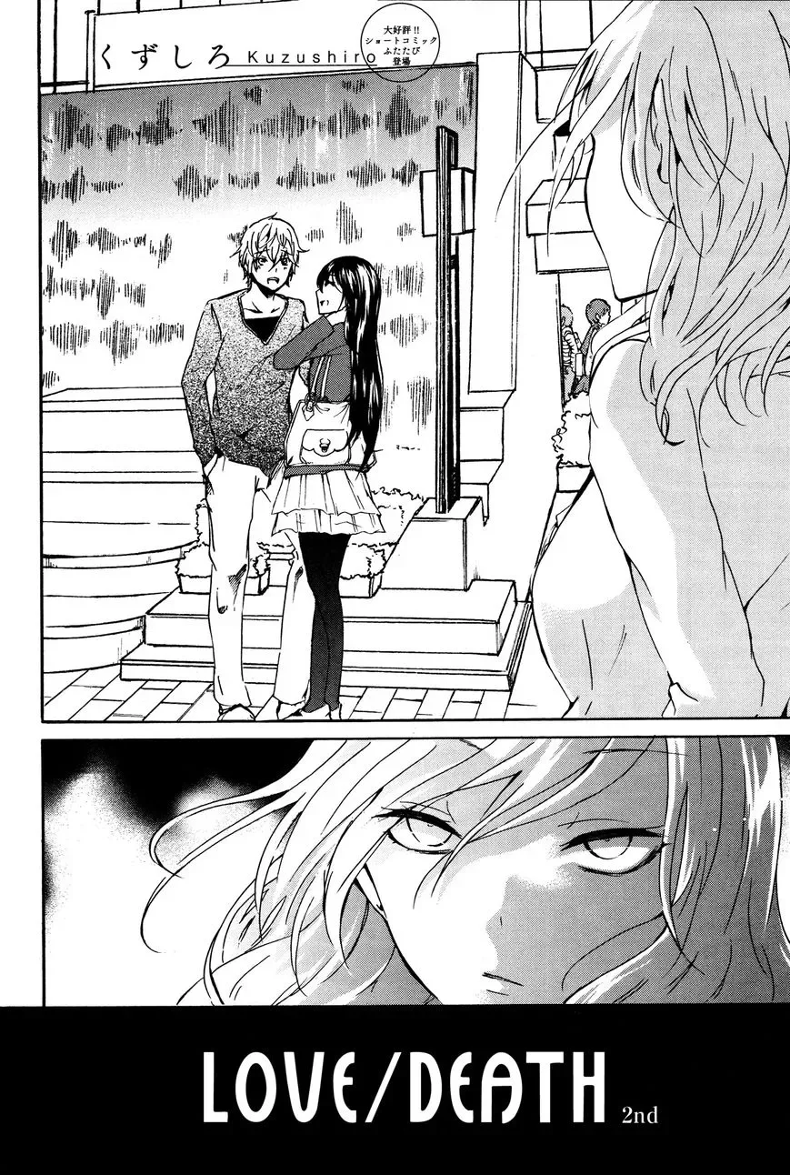 Love/Death Chapter 2 page 2