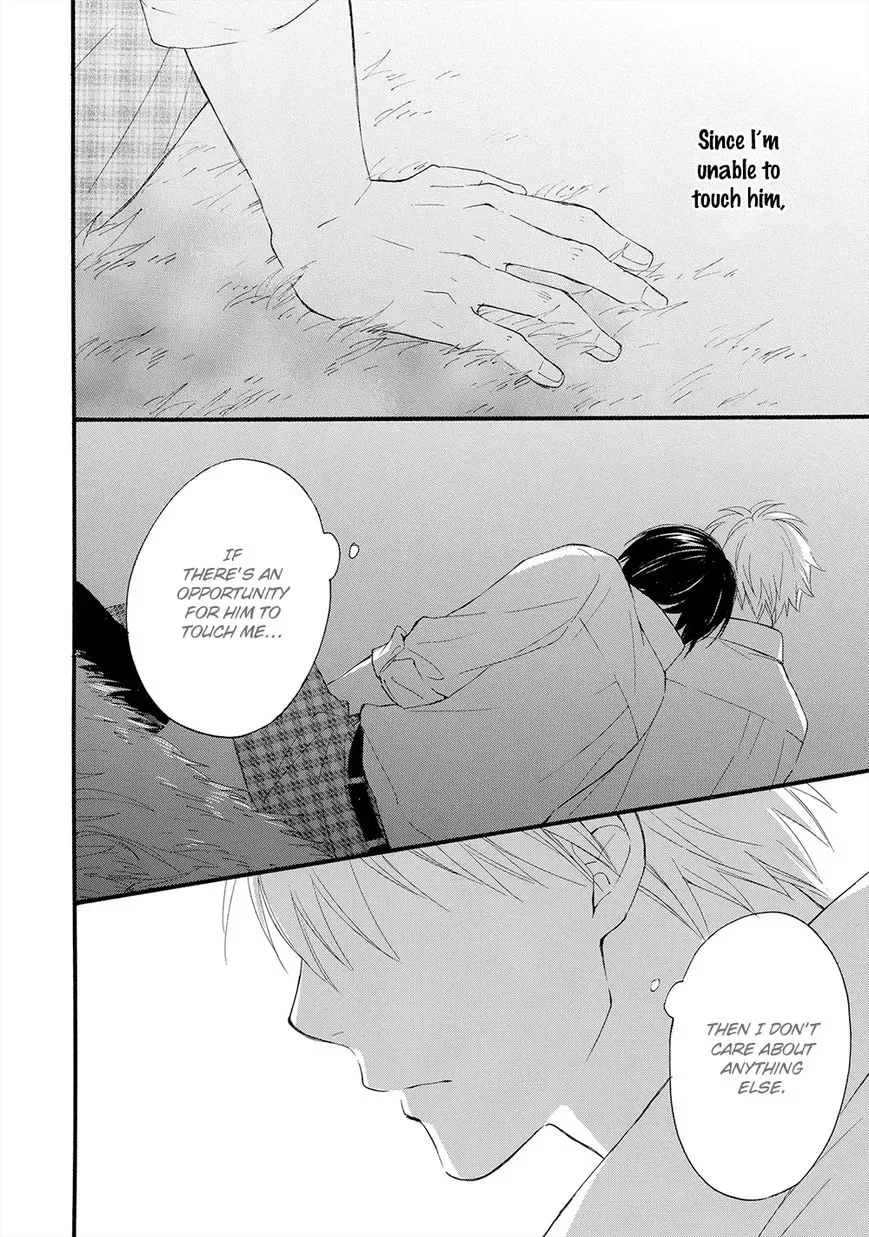 Gunjou no Subete Chapter 2 page 33