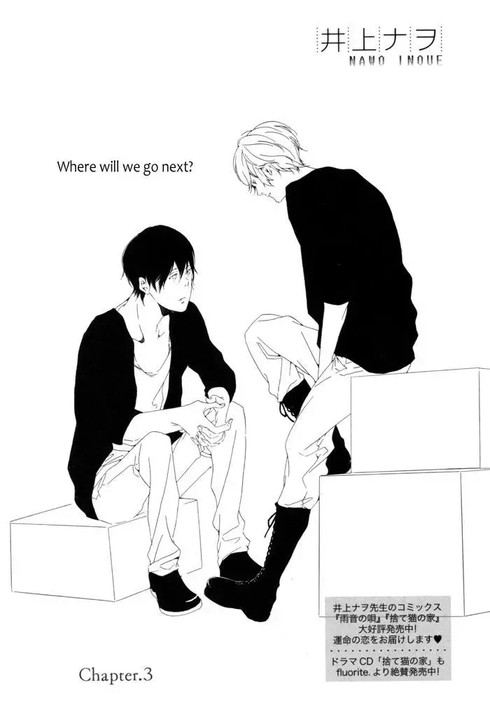 Sora no Deau Basho de Chapter 3 page 3