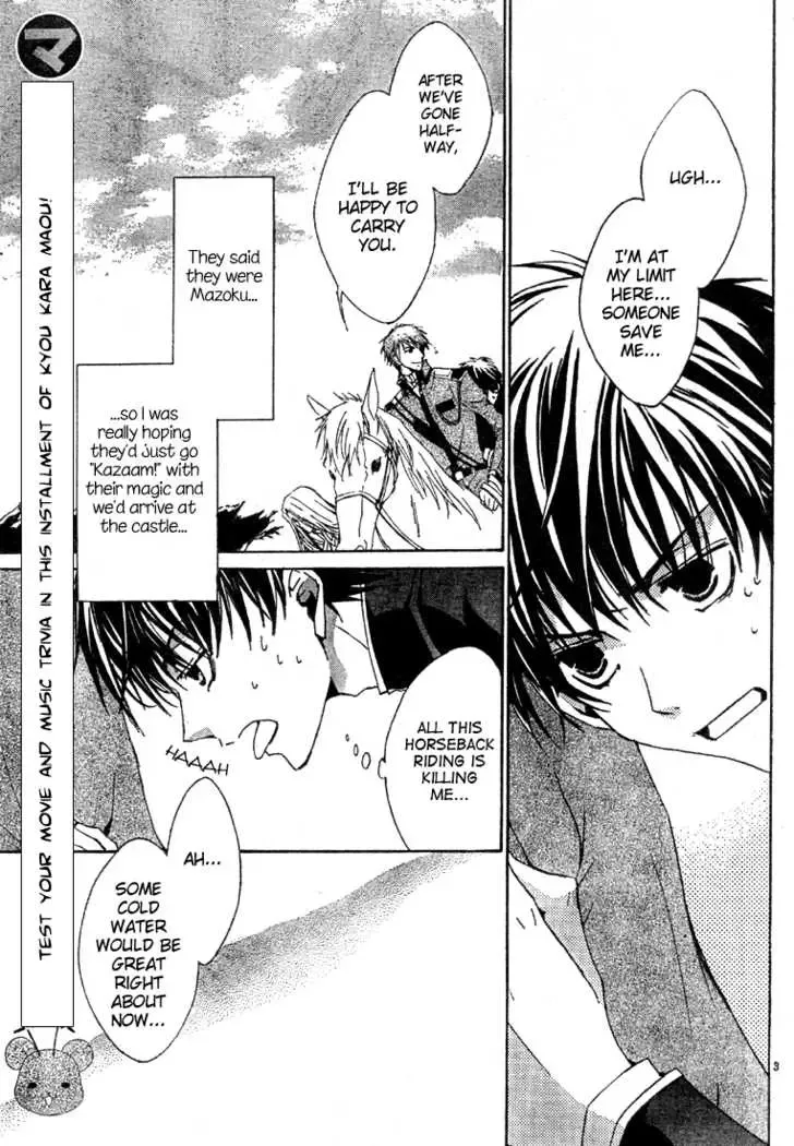 Kyou Kara Maoh Chapter 3 page 5