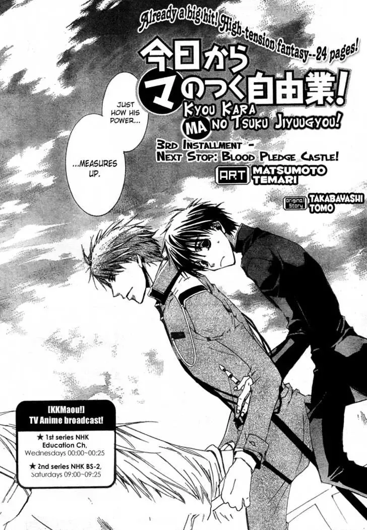 Kyou Kara Maoh Chapter 3 page 4