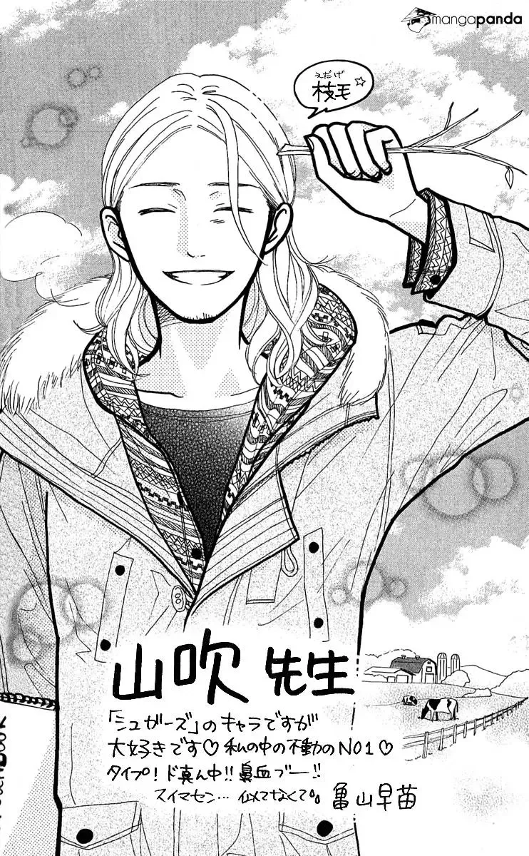 Hirunaka no Ryuusei Chapter 3 page 5