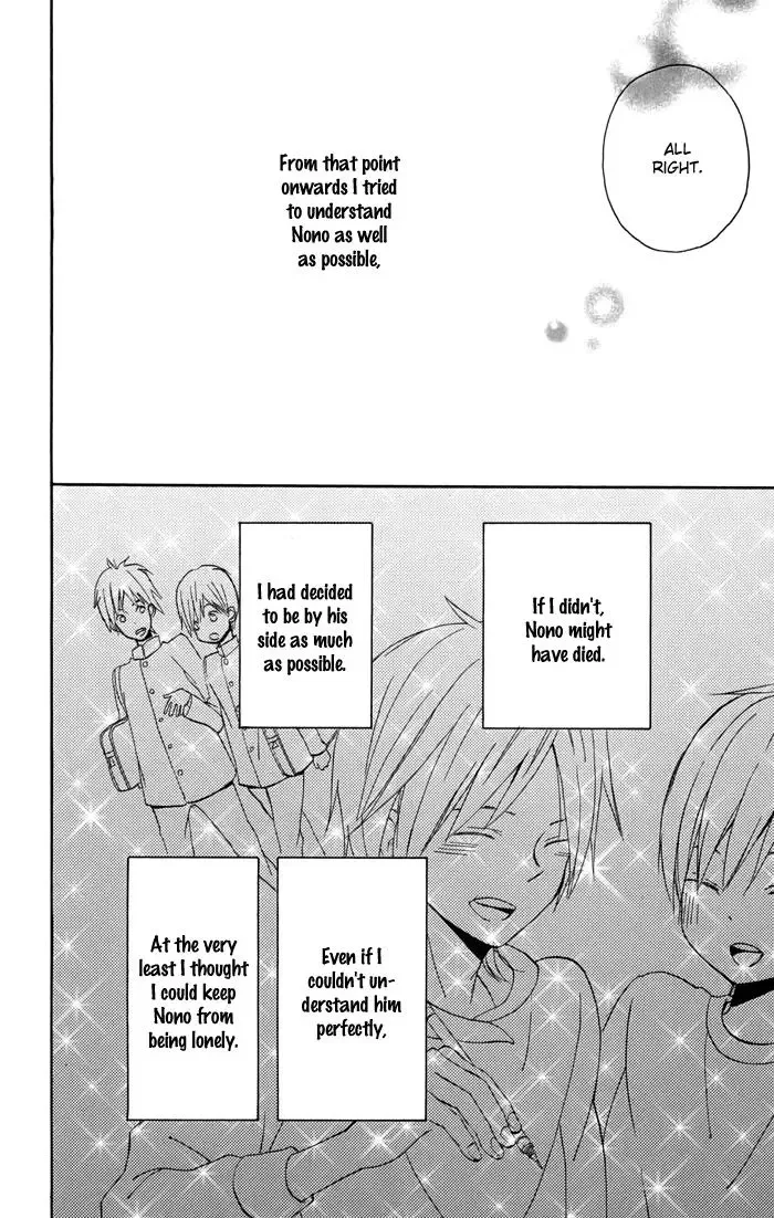 Sunu Sumu Muriku no Koibito Chapter 3 page 33